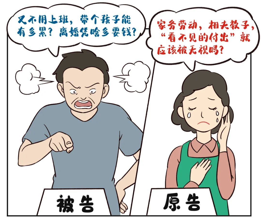 宁波女子全职带娃8年,离婚时可否要求“家务补偿”?法院这样判休闲区蓝鸢梦想 - Www.slyday.coM 宁波女子全职带娃8年,离婚时可否要求“家务补偿”?法院这样判休闲区蓝鸢梦想 - Www.slyday.coM