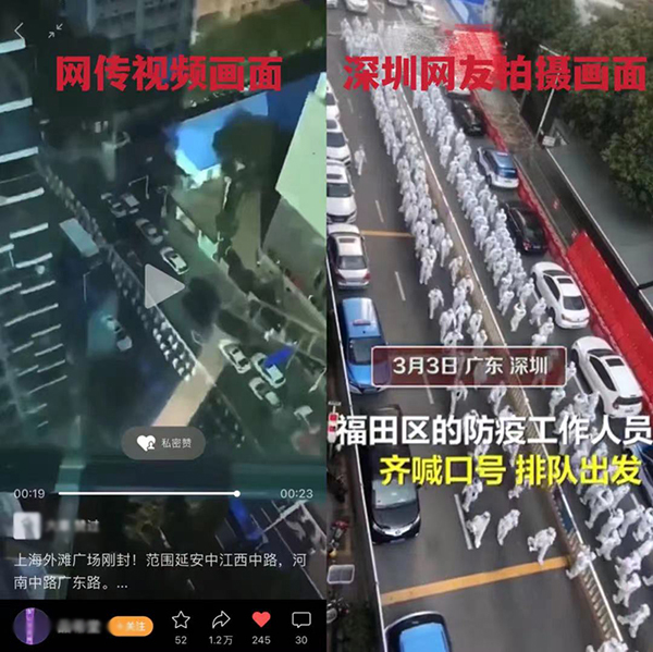视频|网传“大白封闭了上海外滩广场”?真相来了休闲区蓝鸢梦想 - Www.slyday.coM 视频|网传“大白封闭了上海外滩广场”?真相来了休闲区蓝鸢梦想 - Www.slyday.coM