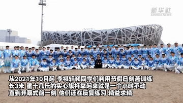 新华全媒+|揭秘:冬残奥会开幕式执旗手是这样炼成的休闲区蓝鸢梦想 - Www.slyday.coM 新华全媒+|揭秘:冬残奥会开幕式执旗手是这样炼成的休闲区蓝鸢梦想 - Www.slyday.coM