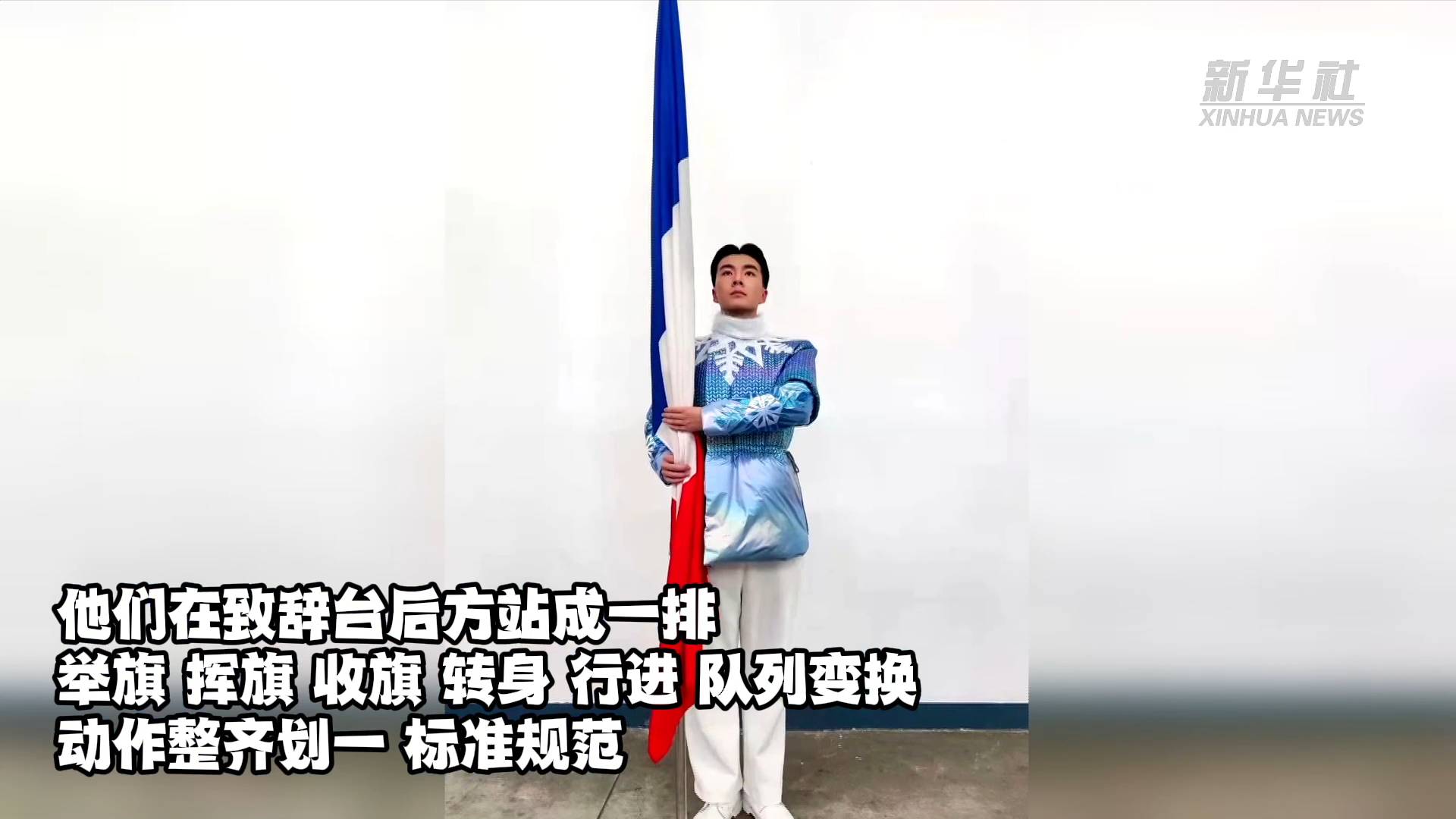 新华全媒+|揭秘:冬残奥会开幕式执旗手是这样炼成的休闲区蓝鸢梦想 - Www.slyday.coM 新华全媒+|揭秘:冬残奥会开幕式执旗手是这样炼成的休闲区蓝鸢梦想 - Www.slyday.coM