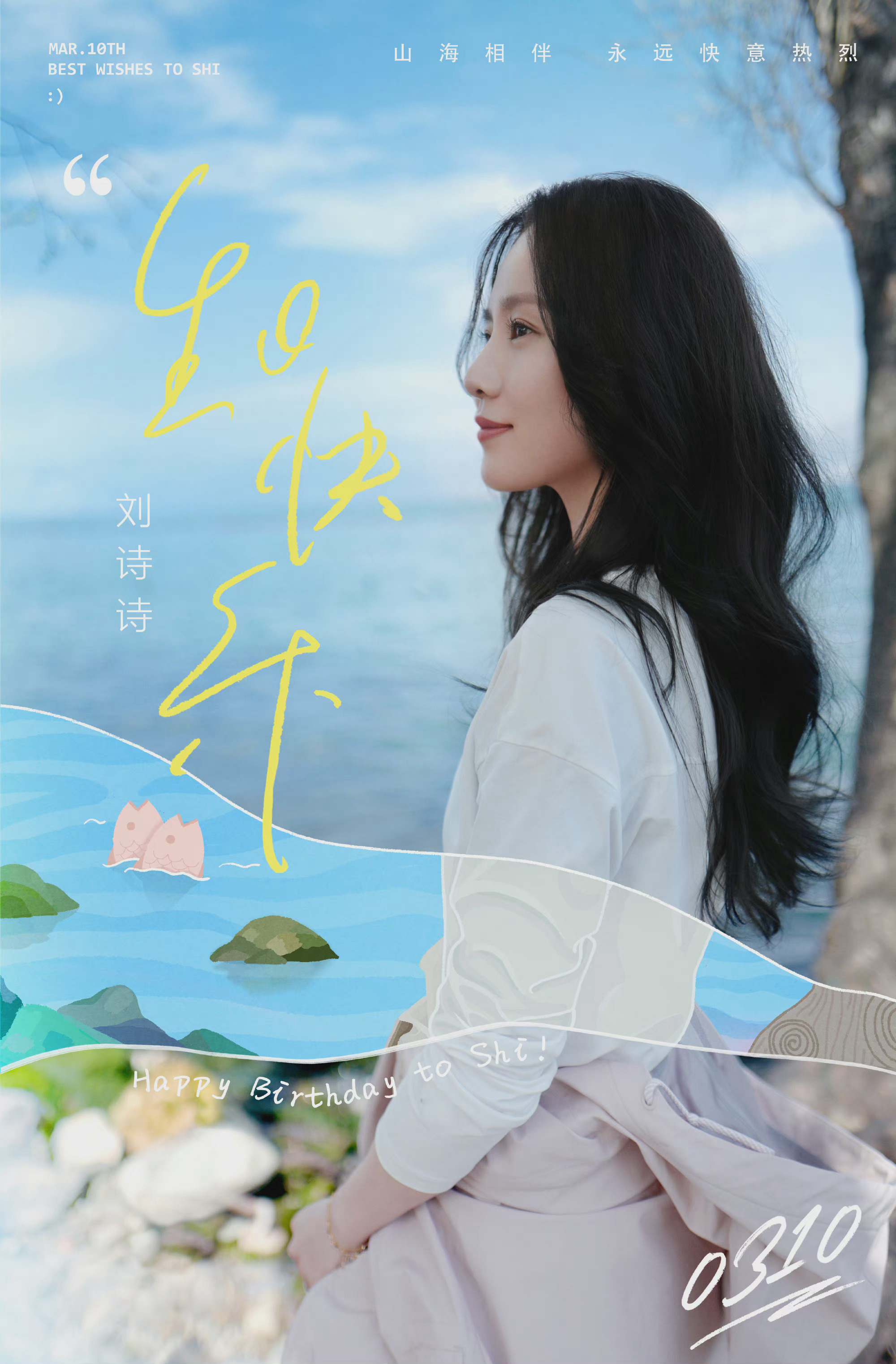 消之宝