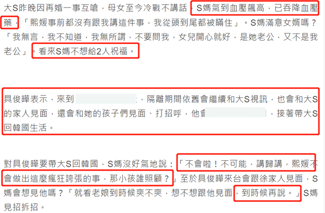 大S再婚子女成难题，汪小菲急改签名表态，若去<a href=