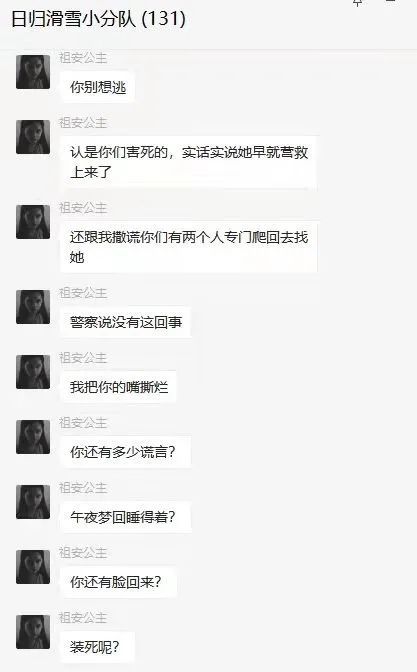 东京一中国女性长野滑雪时失踪