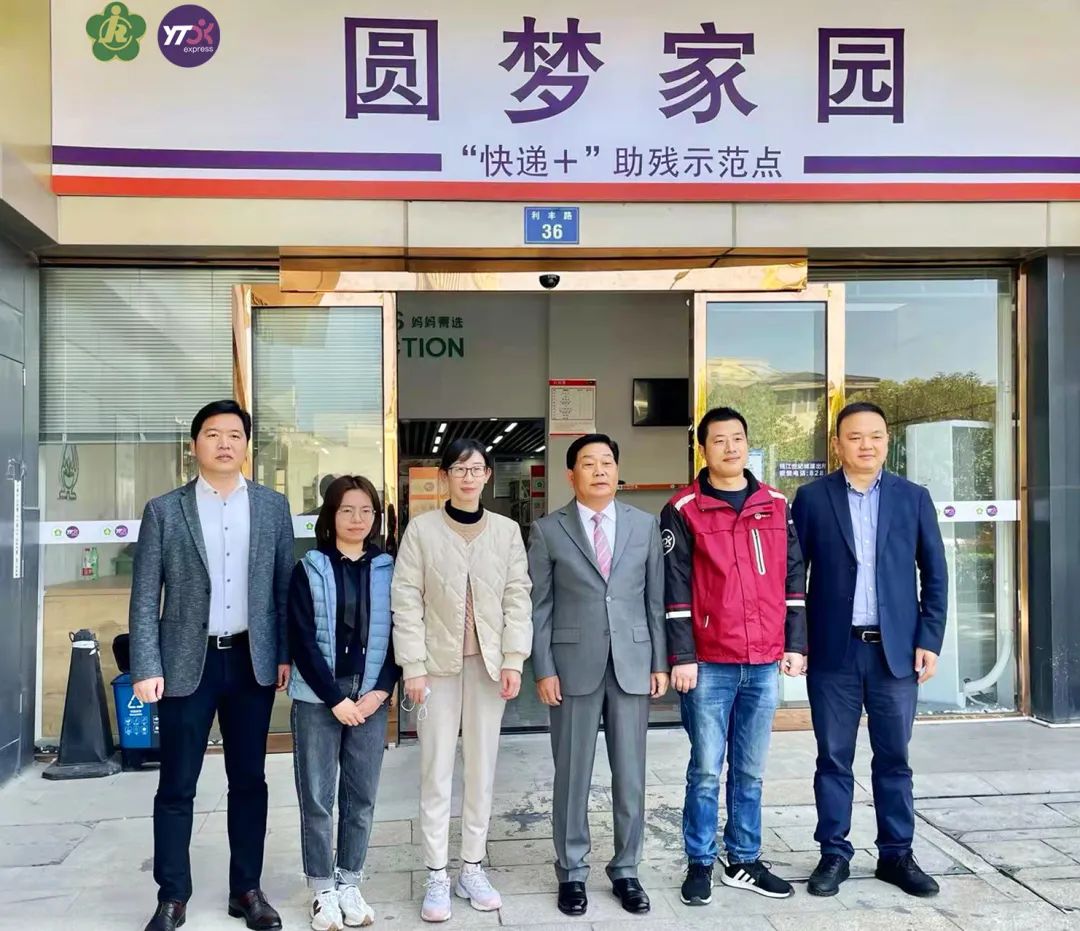 圆通速递打造“快递+”助残新模式休闲区蓝鸢梦想 - Www.slyday.coM 圆通速递打造“快递+”助残新模式休闲区蓝鸢梦想 - Www.slyday.coM