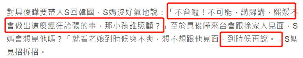 大S被曝婚后或和<a href=