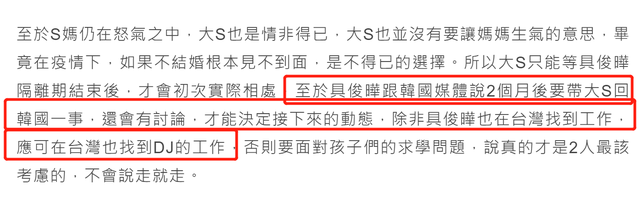 大S再婚子女成难题，汪小菲急改签名表态，若去<a href=