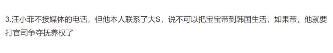 大S被曝婚后或和<a href=