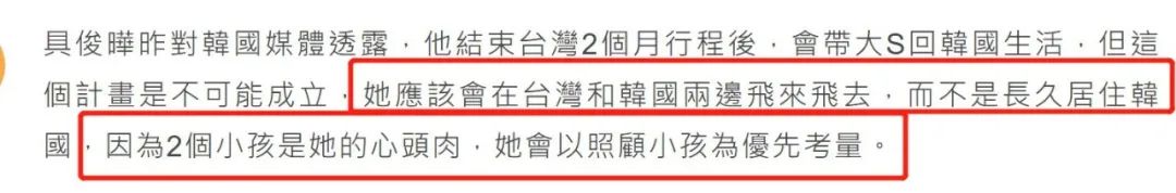 大S被曝婚后或和<a href=