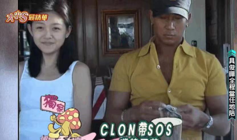 20年前大S和具俊晔同框游<a href=