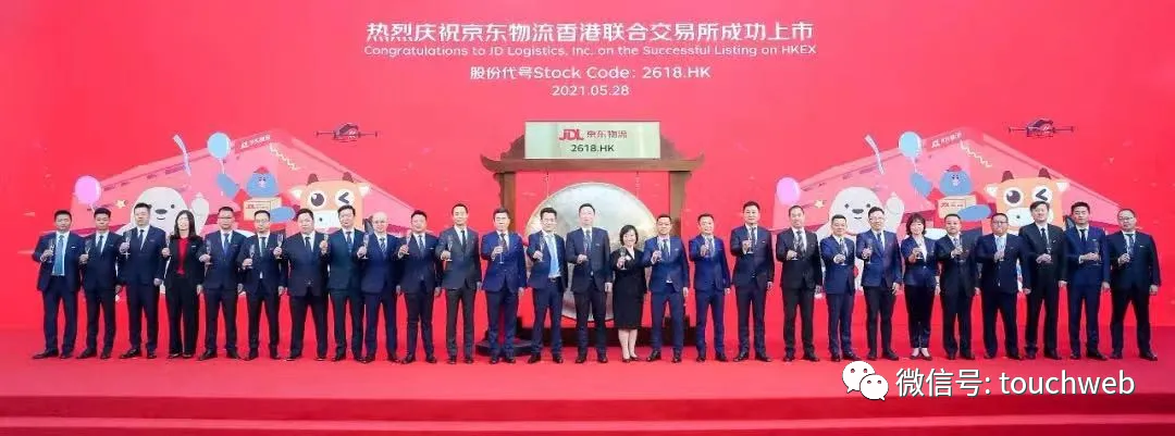 京东物流上市后首份年报:营收破千亿 同比增42.7%休闲区蓝鸢梦想 - Www.slyday.coM 京东物流上市后首份年报:营收破千亿 同比增42.7%休闲区蓝鸢梦想 - Www.slyday.coM