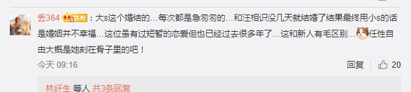 网友评大s再婚嫁<a href=