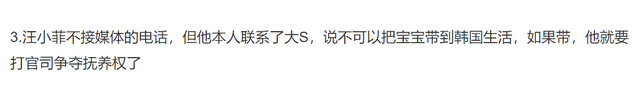 大S再婚子女成难题，汪小菲急改签名表态，若去<a href=