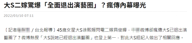 网曝大S婚后跟具俊晔回<a href=