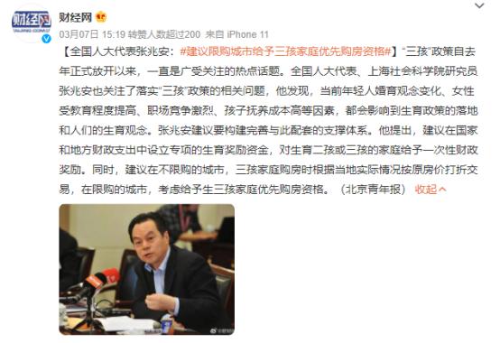 提高三孩生育意愿建议刷屏:如果生育环境更友好了,你会生三胎吗休闲区蓝鸢梦想 - Www.slyday.coM 提高三孩生育意愿建议刷屏:如果生育环境更友好了,你会生三胎吗休闲区蓝鸢梦想 - Www.slyday.coM