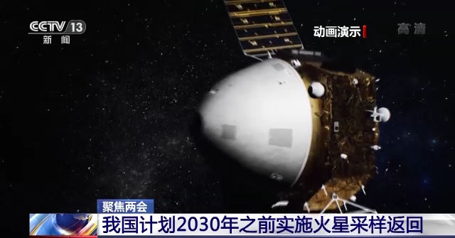我国成立首个深空探测实验室:2030年前实施火星采样返回休闲区蓝鸢梦想 - Www.slyday.coM 我国成立首个深空探测实验室:2030年前实施火星采样返回休闲区蓝鸢梦想 - Www.slyday.coM