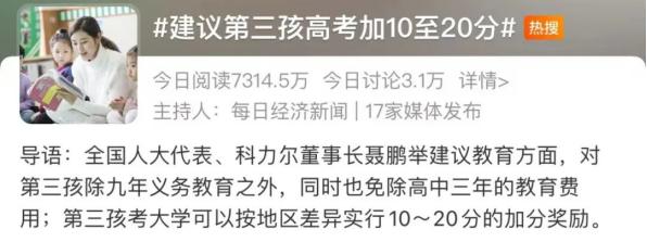提高三孩生育意愿建议刷屏:如果生育环境更友好了,你会生三胎吗休闲区蓝鸢梦想 - Www.slyday.coM 提高三孩生育意愿建议刷屏:如果生育环境更友好了,你会生三胎吗休闲区蓝鸢梦想 - Www.slyday.coM