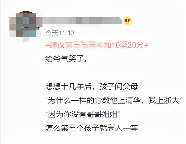 提高三孩生育意愿建议刷屏:如果生育环境更友好了,你会生三胎吗休闲区蓝鸢梦想 - Www.slyday.coM 提高三孩生育意愿建议刷屏:如果生育环境更友好了,你会生三胎吗休闲区蓝鸢梦想 - Www.slyday.coM