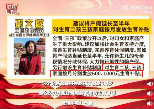 提高三孩生育意愿建议刷屏:如果生育环境更友好了,你会生三胎吗休闲区蓝鸢梦想 - Www.slyday.coM 提高三孩生育意愿建议刷屏:如果生育环境更友好了,你会生三胎吗休闲区蓝鸢梦想 - Www.slyday.coM