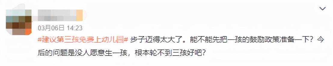 提高三孩生育意愿建议刷屏:如果生育环境更友好了,你会生三胎吗休闲区蓝鸢梦想 - Www.slyday.coM 提高三孩生育意愿建议刷屏:如果生育环境更友好了,你会生三胎吗休闲区蓝鸢梦想 - Www.slyday.coM