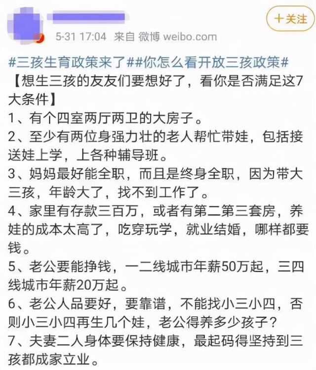 提高三孩生育意愿建议刷屏:如果生育环境更友好了,你会生三胎吗休闲区蓝鸢梦想 - Www.slyday.coM 提高三孩生育意愿建议刷屏:如果生育环境更友好了,你会生三胎吗休闲区蓝鸢梦想 - Www.slyday.coM