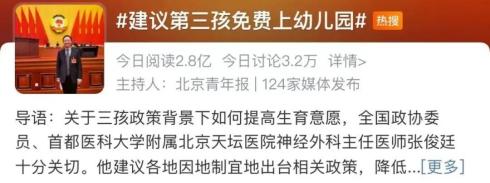 提高三孩生育意愿建议刷屏:如果生育环境更友好了,你会生三胎吗休闲区蓝鸢梦想 - Www.slyday.coM 提高三孩生育意愿建议刷屏:如果生育环境更友好了,你会生三胎吗休闲区蓝鸢梦想 - Www.slyday.coM