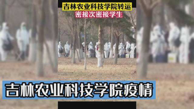 吉林农业科技学院党委书记现疫情 校党委书记被免休闲区蓝鸢梦想 - Www.slyday.coM 吉林农业科技学院党委书记现疫情 校党委书记被免休闲区蓝鸢梦想 - Www.slyday.coM