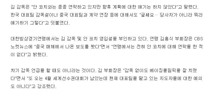 曝安贤洙重返<a href=