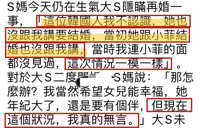 具俊晔飞台湾省见大S家人,试图用诚意打动岳母,再与大S回<a href=