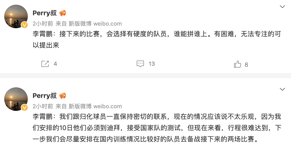 李霄鹏承认国足人心散了！输越南后有人想罢工，最后2轮不想踢了