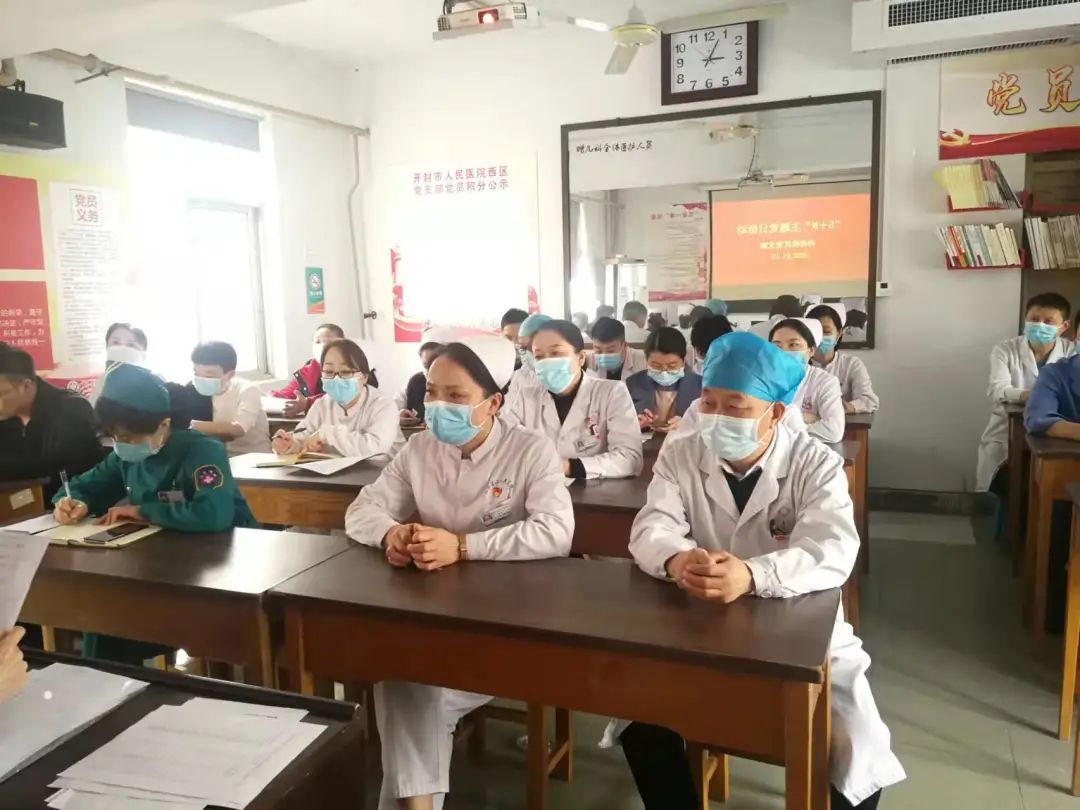 开封市人民医院西部院区党支部开展“5N”主题党日活动