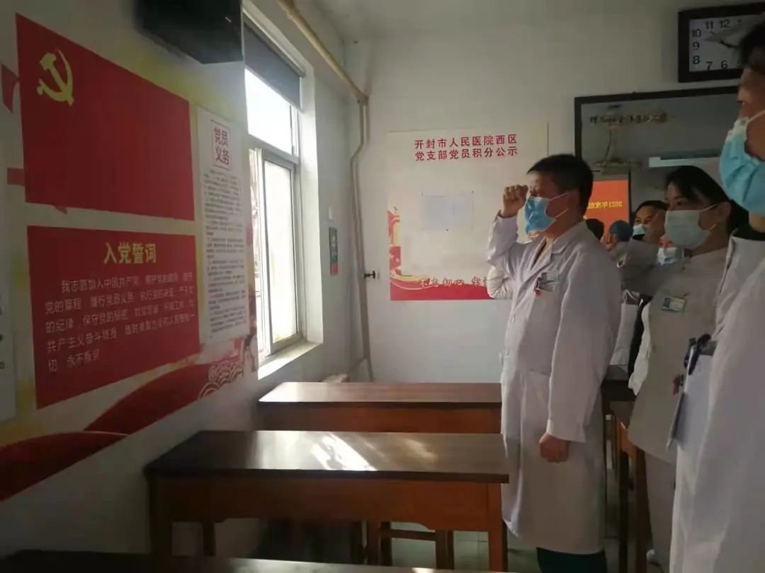 开封市人民医院西部院区党支部开展“5N”主题党日活动