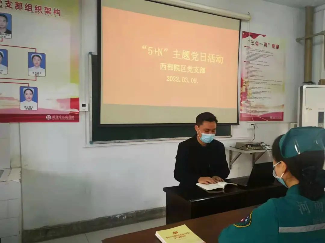 开封市人民医院西部院区党支部开展“5N”主题党日活动