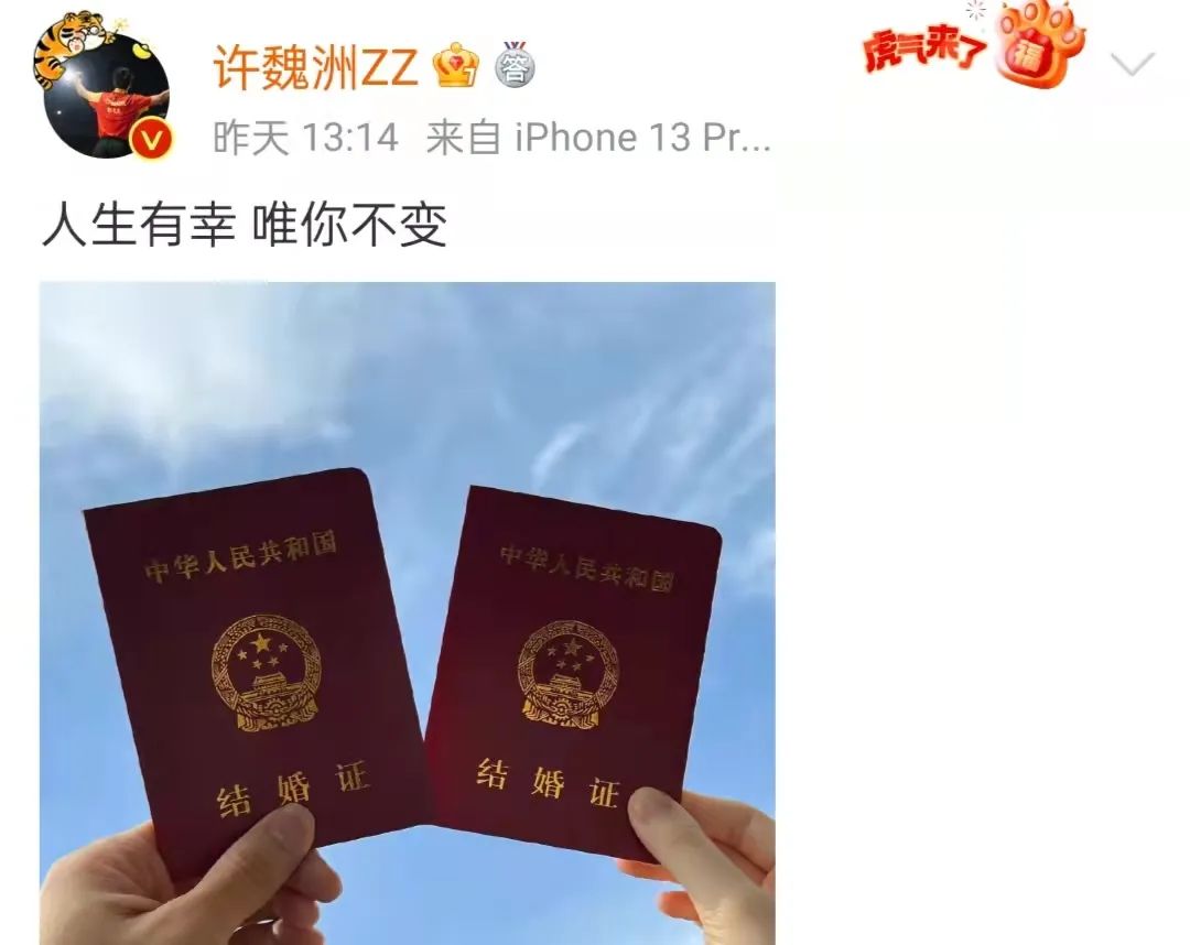 以为是单身，突然说结婚，从大S到许魏洲，个个让人惊讶