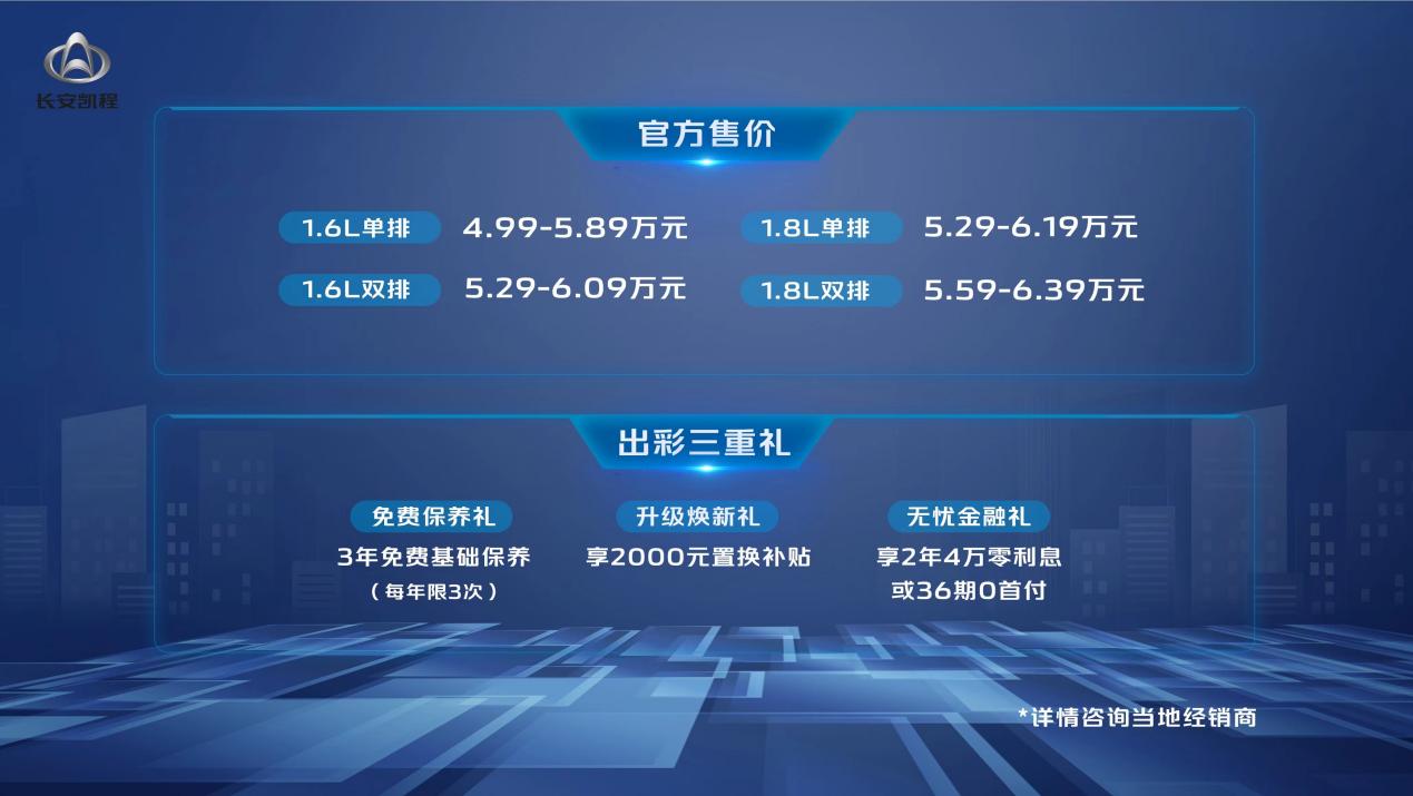起步价不到5万元长安星卡PLUS带你解锁直播新玩法