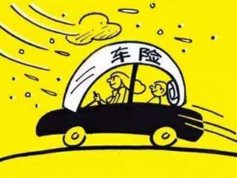 怎么买车险省钱安心？很多人买错了，花了不少冤枉钱