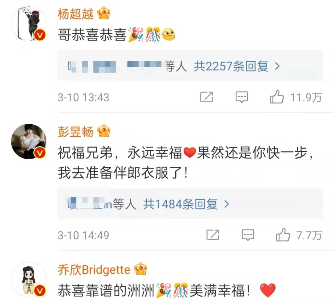 以为是单身，突然说结婚，从大S到许魏洲，个个让人惊讶