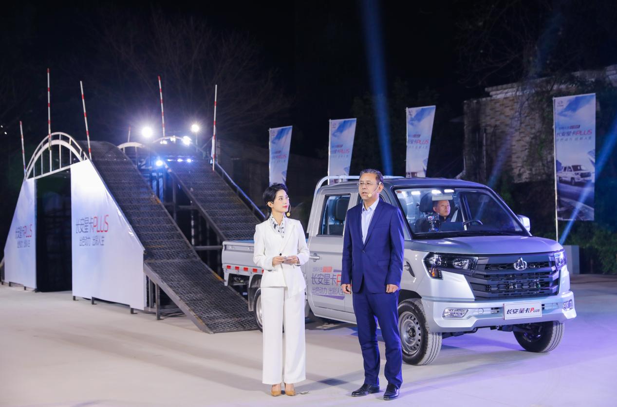 起步价不到5万元长安星卡PLUS带你解锁直播新玩法