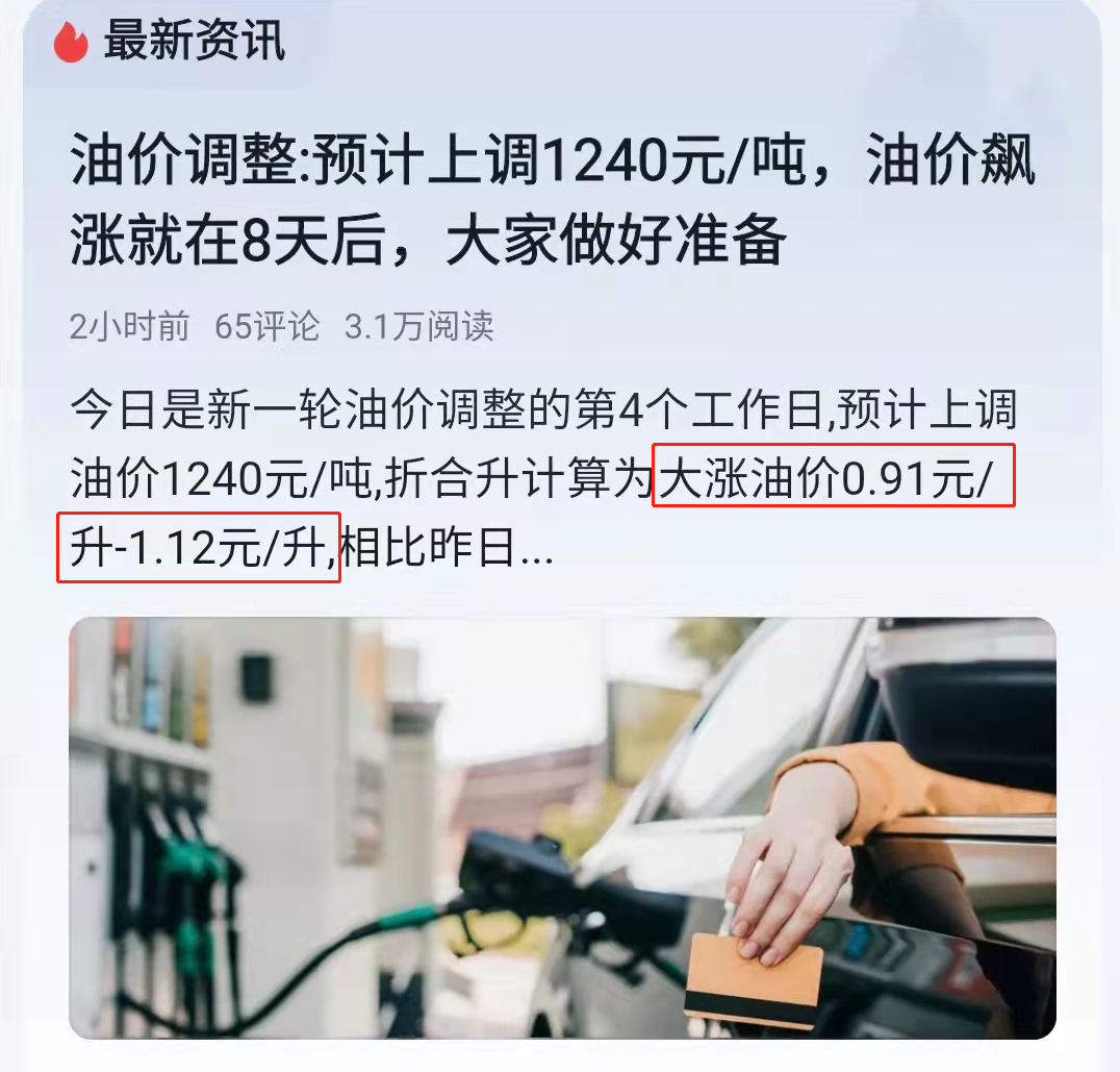 92号汽油马上破“9”,你还不知道怎么选一台插电混动车?