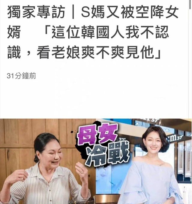 具俊晔飞台湾省见大S家人,试图用诚意打动岳母,再与大S回<a href=