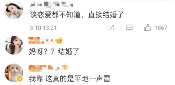 以为是单身，突然说结婚，从大S到许魏洲，个个让人惊讶