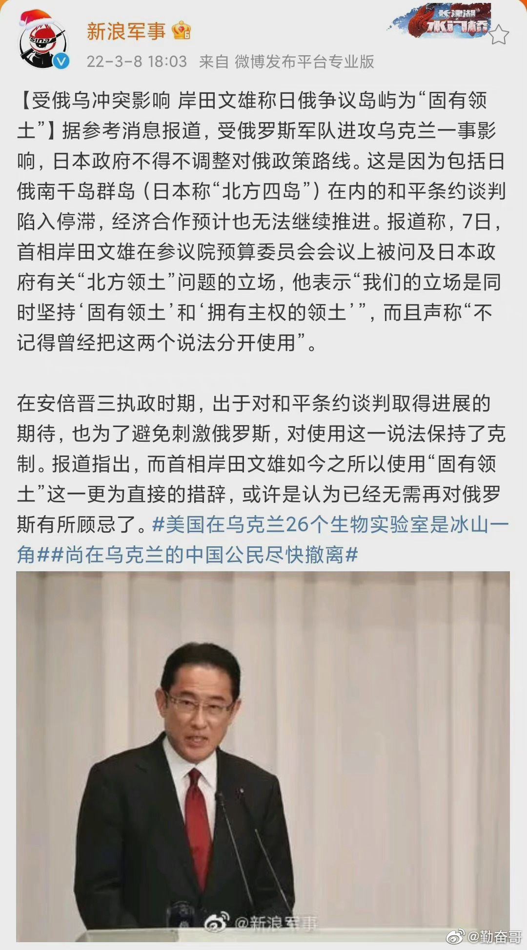 看来，日本真的把收复“北方四岛”（<a href=