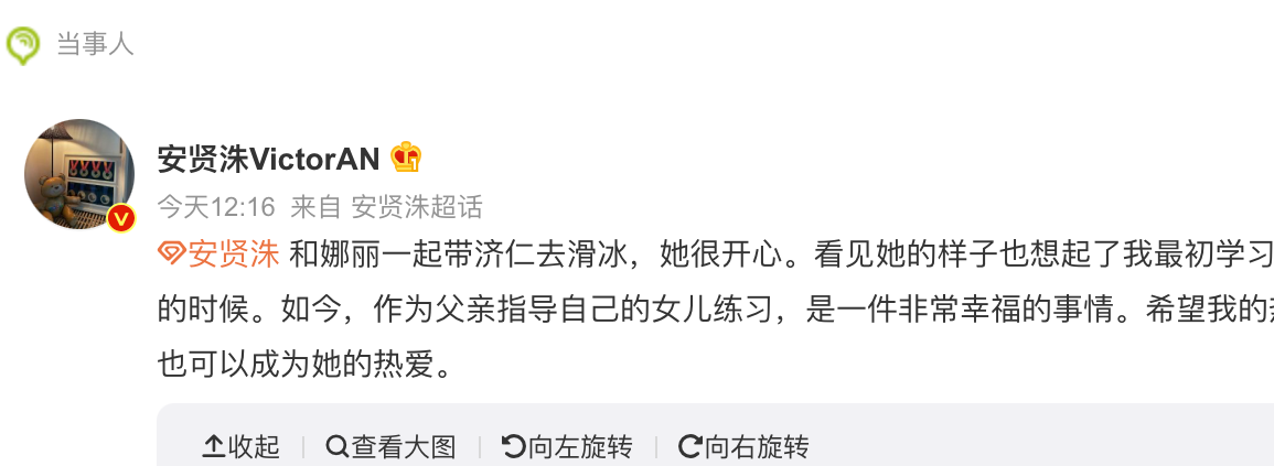 再见中国，安贤洙回<a href=