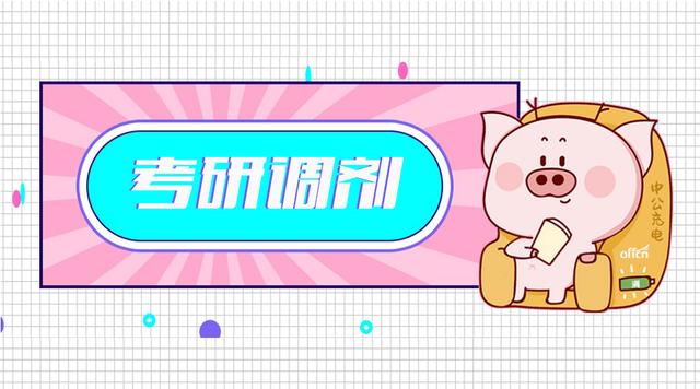 来啦!22考研调剂指南休闲区蓝鸢梦想 - Www.slyday.coM 来啦!22考研调剂指南休闲区蓝鸢梦想 - Www.slyday.coM