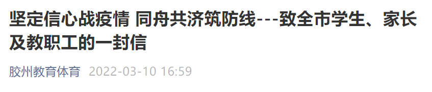 山东新增121例本土确诊,涉及5市!这地所有中小学、幼儿园开展线上教学休闲区蓝鸢梦想 - Www.slyday.coM 山东新增121例本土确诊,涉及5市!这地所有中小学、幼儿园开展线上教学休闲区蓝鸢梦想 - Www.slyday.coM