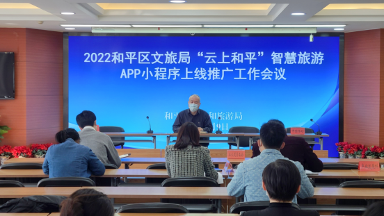 “云上和平”APP成功上线 和平区建设智慧文旅推动转型升级休闲区蓝鸢梦想 - Www.slyday.coM “云上和平”APP成功上线 和平区建设智慧文旅推动转型升级休闲区蓝鸢梦想 - Www.slyday.coM