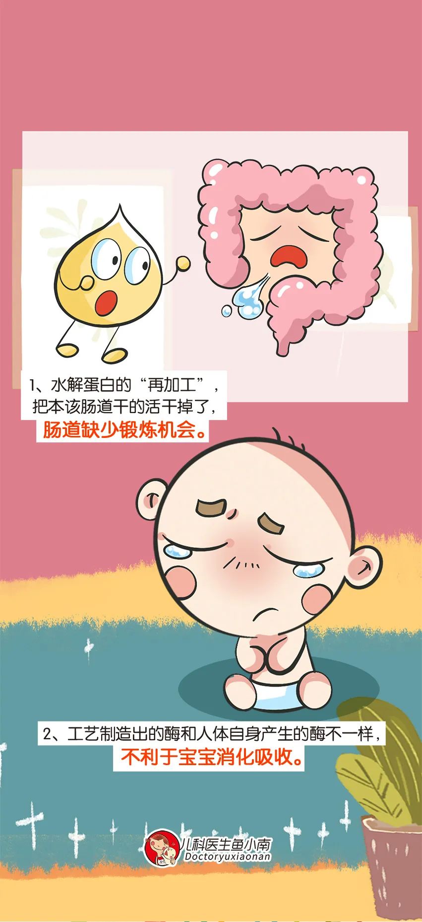 为什么拉肚子会肚子疼？