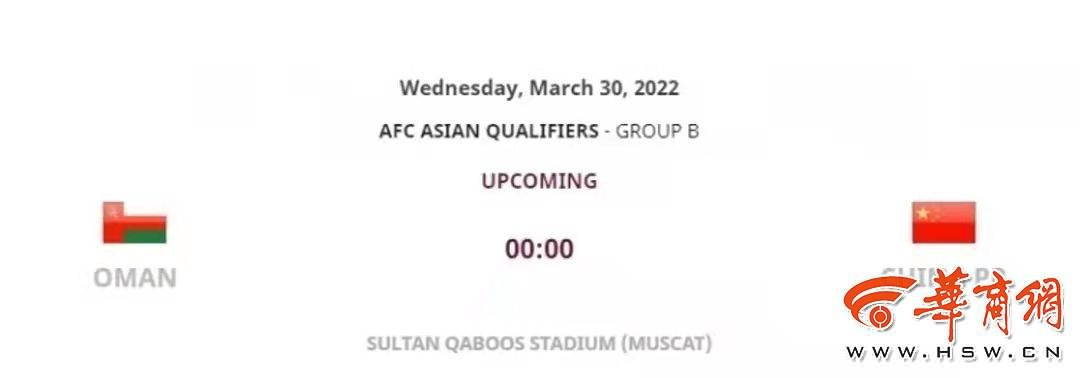 输越南后首亮相 世预赛国足vs沙特开球时间敲定