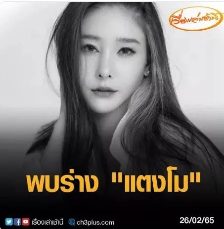 又一个女明星，死于潜规则