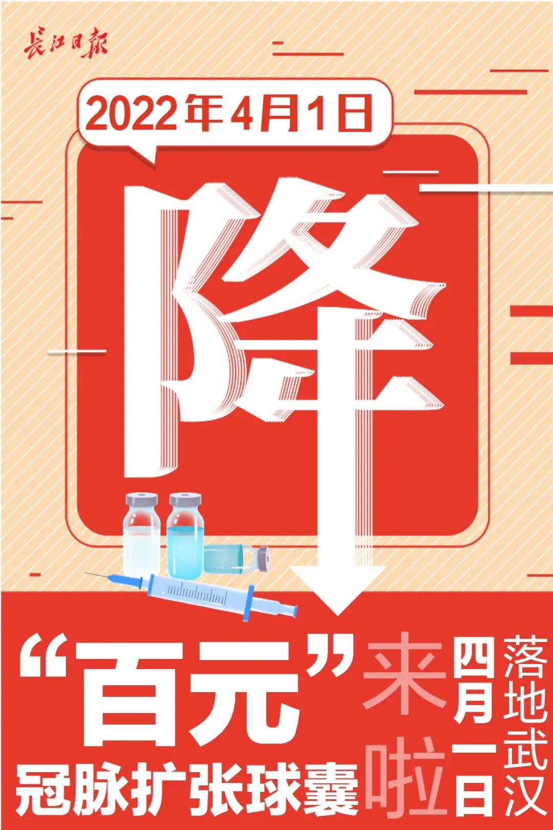 大幅降价!4月1日起落地武汉!休闲区蓝鸢梦想 - Www.slyday.coM 大幅降价!4月1日起落地武汉!休闲区蓝鸢梦想 - Www.slyday.coM