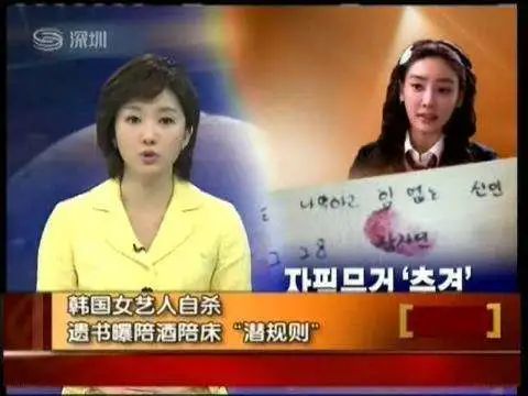 又一个女明星，死于潜规则